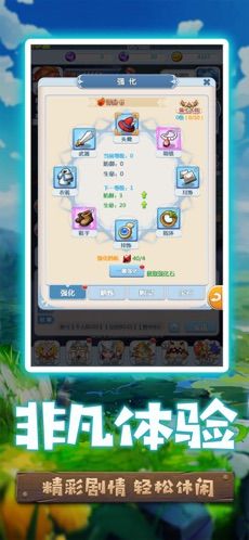 魔力冒险法兰传说