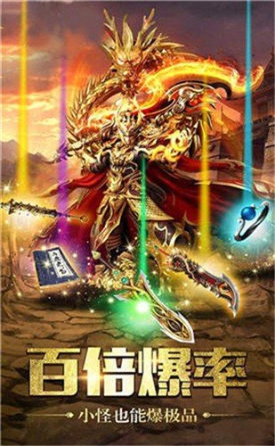 传奇荣耀合击版打金