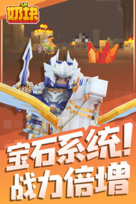 奶块变态版