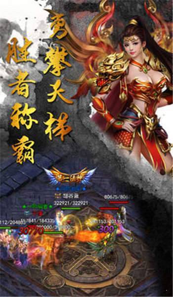 迷失单职业超变态传奇