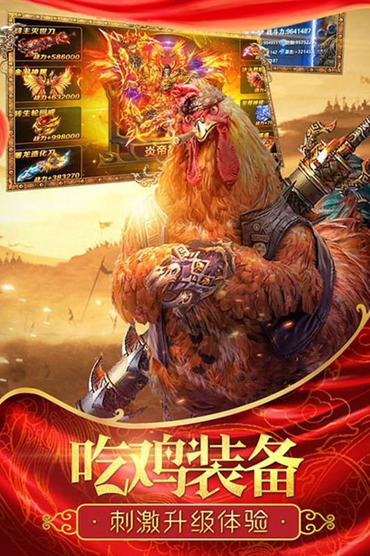 传奇变态切割版打金