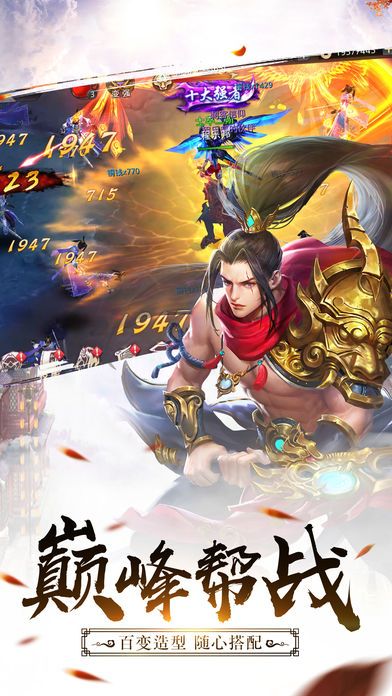 幻灵传说互通版