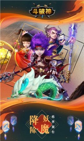 斗破神（重返天庭）