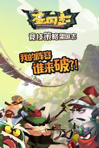 小小三国志零