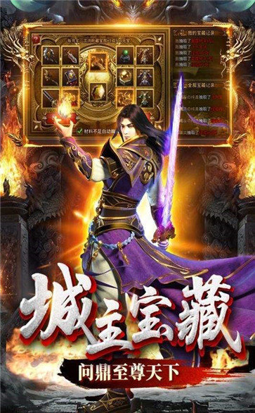 5倍攻速单职业传奇