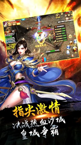 王者天下
