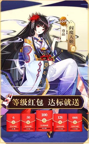 妖月传说