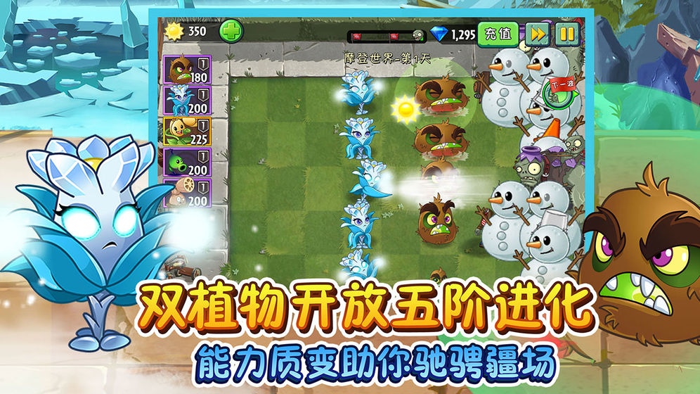 植物大战僵尸2战国时代