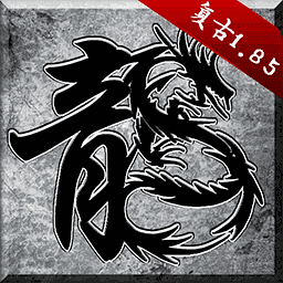 魔龙传说火龙打金
