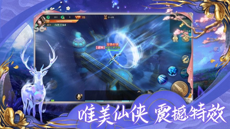 九剑凌天道