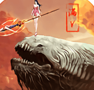 山海经伏魔录