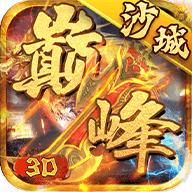 神族神途新版