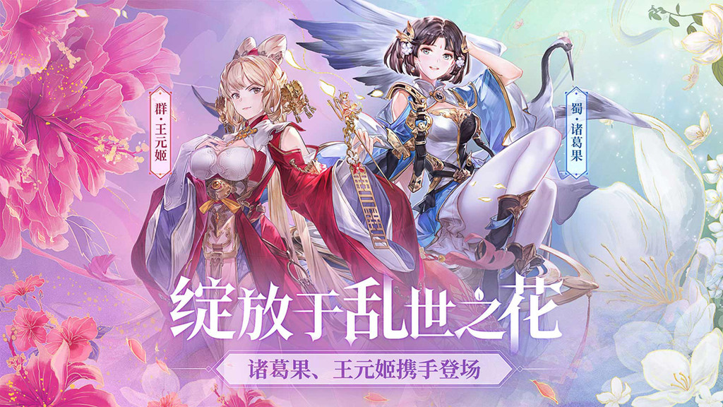 三国志幻想大陆