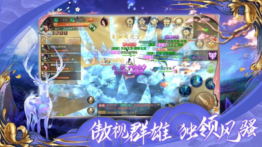 九剑凌天道