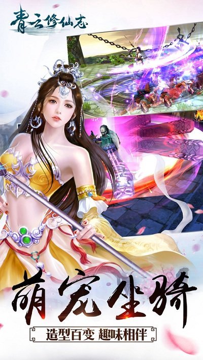青云修仙诀