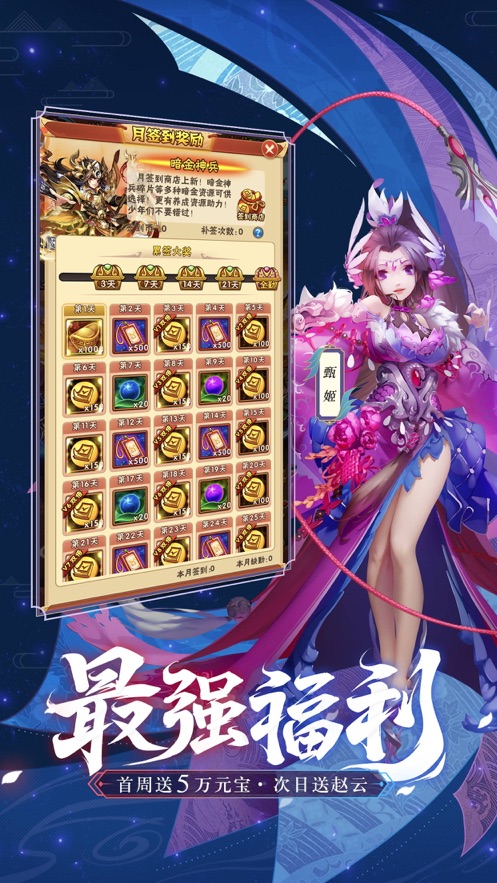 龙武