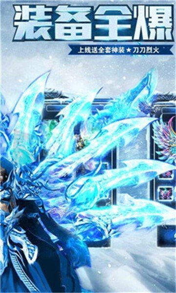 完美冰雪传奇