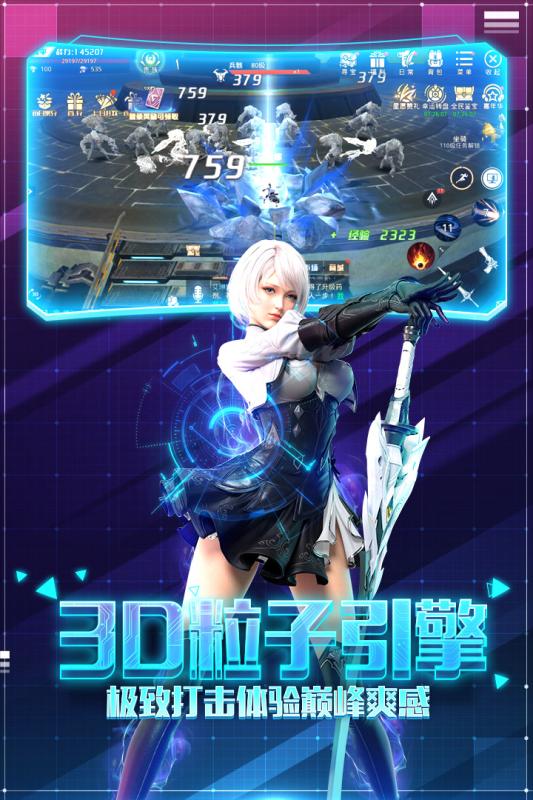 帕斯觉醒之战