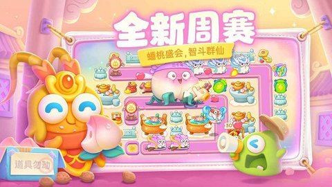 保卫萝卜4