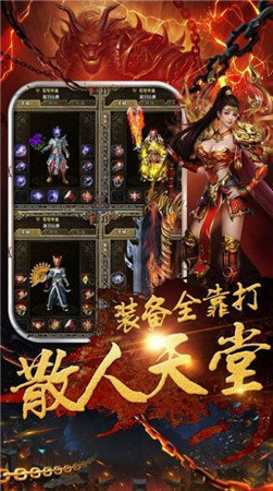 超变传奇刀刀秒