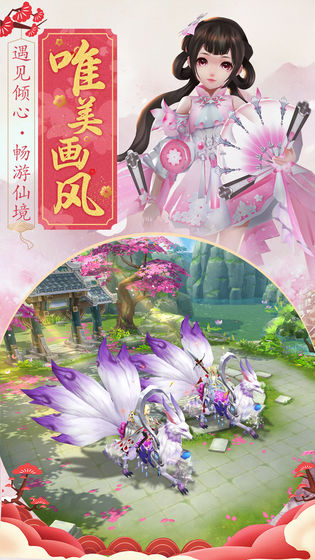 逍遥九歌行