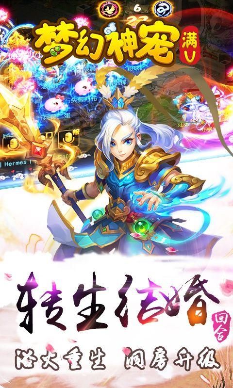 梦幻神龙
