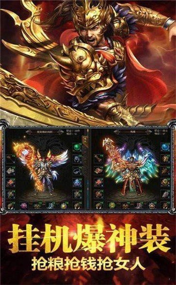 传奇霸业打金版