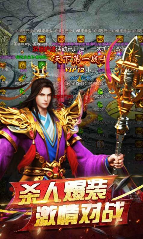 烈焰至尊传奇