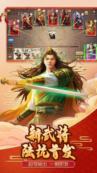 三国杀十周年版