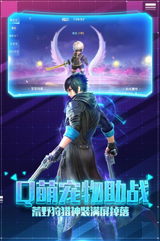 帕斯觉醒之战