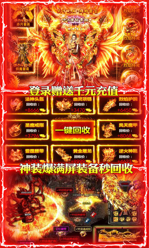 新开变态迷失传奇
