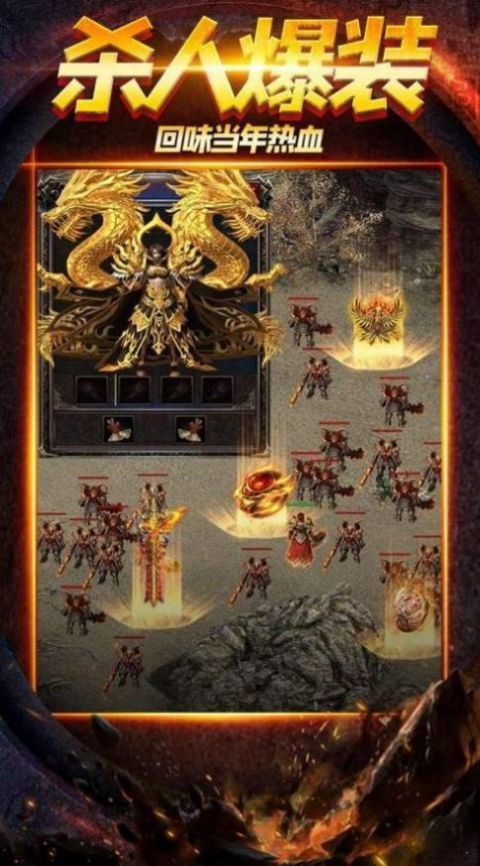 雄霸武神玛法合击