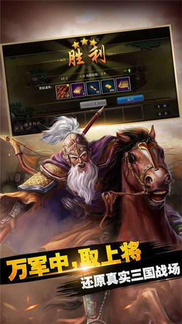 圣三国蜀汉传诸葛亮传