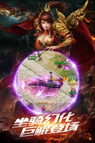 新开传奇