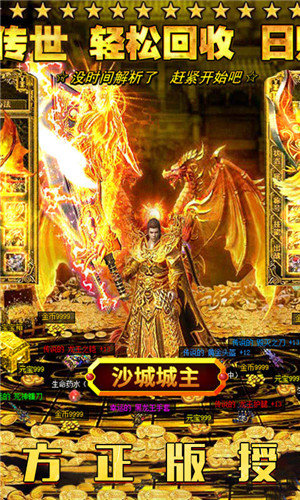 至尊散人服送1000红包