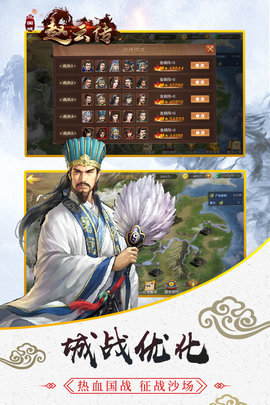 三国戏英杰传4周年
