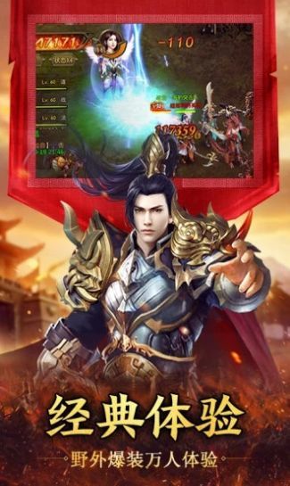 屠魔战歌传奇