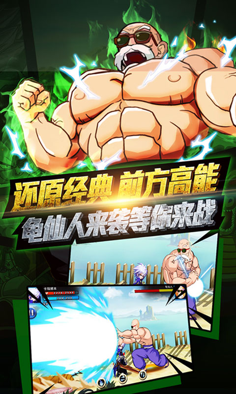 龙珠超赛神