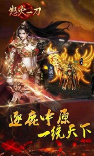 绿色传奇怒火一刀抖音版