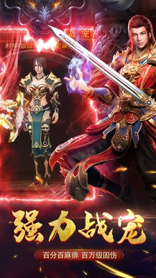 至尊打金烈焰裁决
