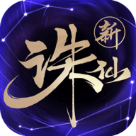 剑阵诛仙
