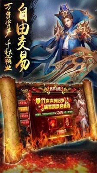 征战打金传奇