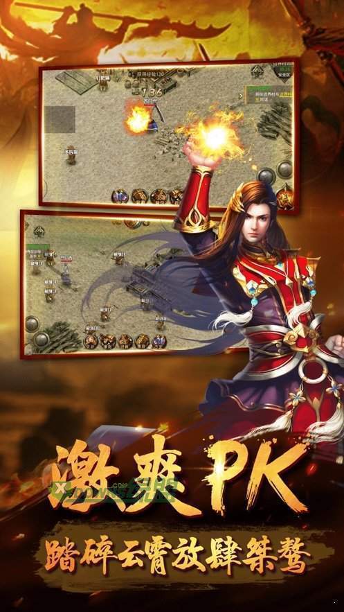 如意霸业传奇