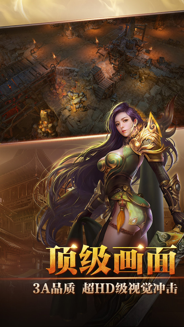 传奇天下