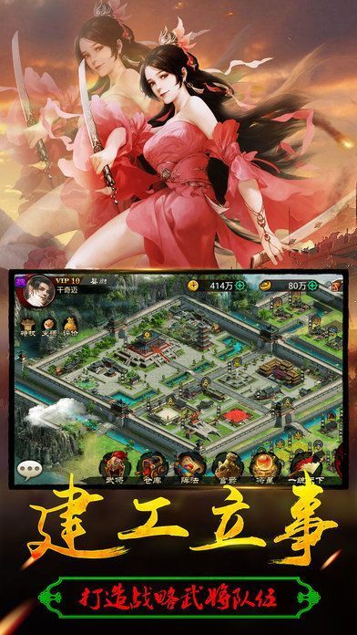 群雄三国志正版