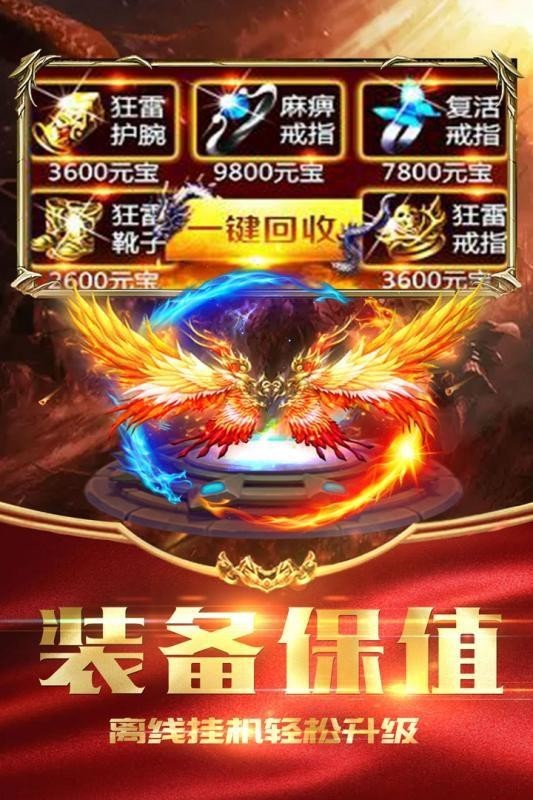 火龙战神