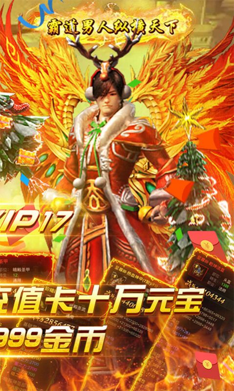 传奇世界复古版之金装裁决