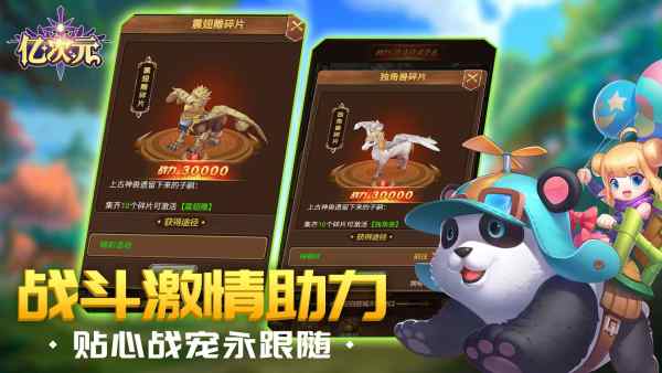 亿次元