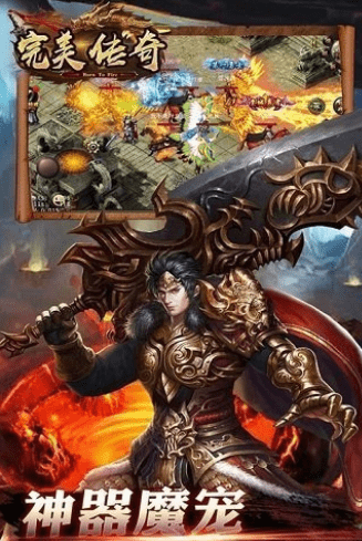 完美传奇打金