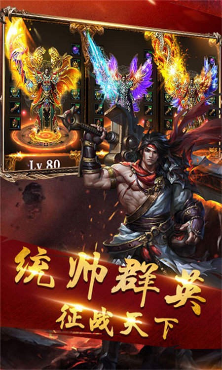 王者战神打金版